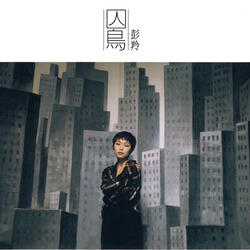 As If Awakening from a Dream