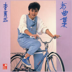 Yi Ai Shang Ni