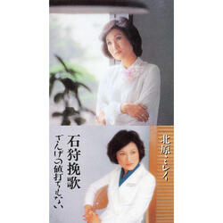 Zange No Neuchi Mo Nai