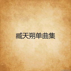 理想不倒