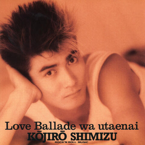 Love Ballade Wa Utaenai