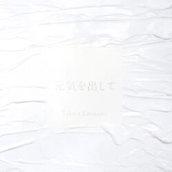 Genki wo Dashite