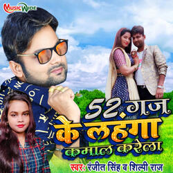 52 Gaz Ke Mehanga Kamaal Karela