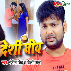 Deshi Ghew