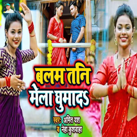 Balam Tani Mela Ghumada