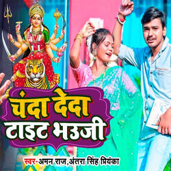 Chanda Deda Tight Bhauji
