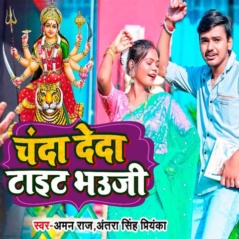 Chanda Deda Tight Bhauji