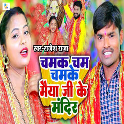 Chamak Cham Chamke Maiya Ji Ke Mandir