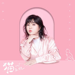 貓