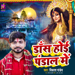 Dance Hoi Pandal Mein