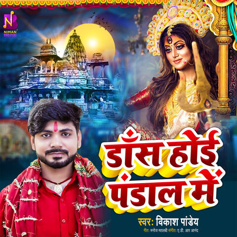 Dance Hoi Pandal Mein