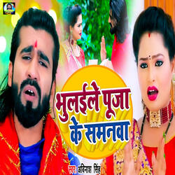Bhulaile Pooja Ke Samanawa
