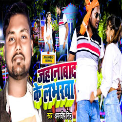 Jehanabad Ke Labharwa