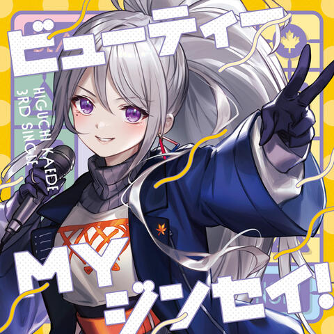 Beauty MY Jinsei!