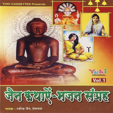 Jain Kathayein-Bhajan Sangrah