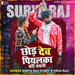 Chhod Deb Piyalka Banti Babali
