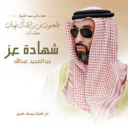 Shehadat Ezz
