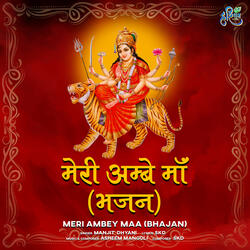 Meri Ambey Maa (Bhajan)