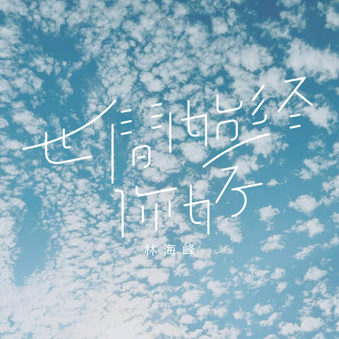 You Are The Sunshine Of My Life