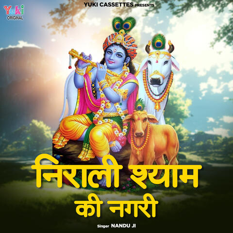 Nirali Shayam Ki Nagari