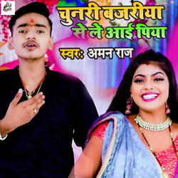 Chunari Bajariya Se Le Aai Piya