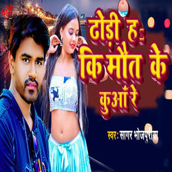 Dhodi Ha Ki Maut Ke Kua Re