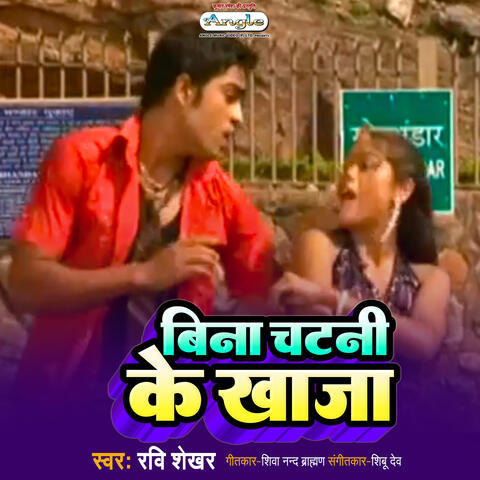 Bina Chatani Ke Khaja