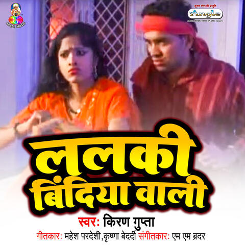 Lalki Bindiya Wali