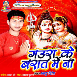 Kanwar Leke Yogi Ji Devghar Aile