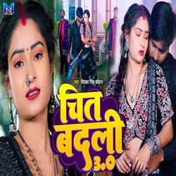 Chit Badali 2.0