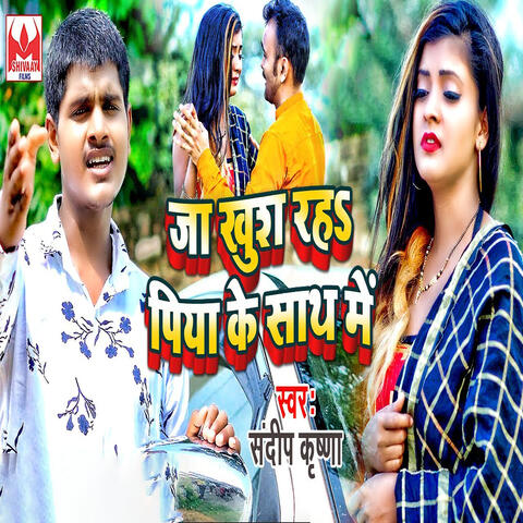 Ja Khush Raha Piya Ke Sath Me