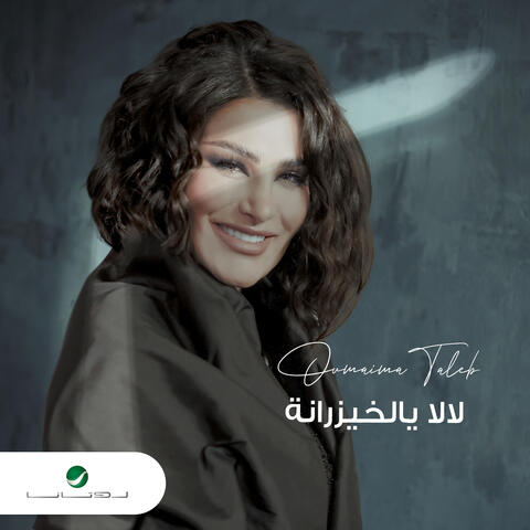La La Ya Al Khayzranah