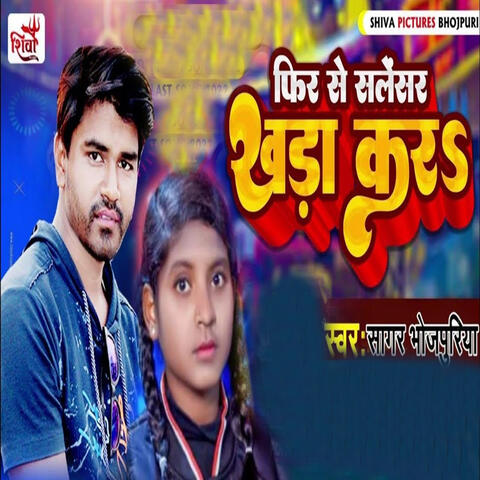 Fir Se Silencer Khada Kara