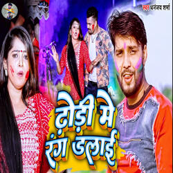 Dhodi Me Rang Dalai
