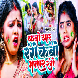 Kabo Yar Range Kabo Bhatar Range