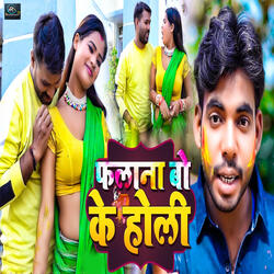 Falana Bo Ke Holi