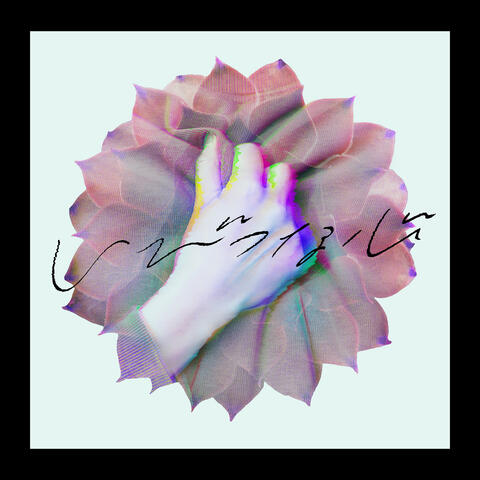 Ibitsunakokoro (feat. Muto)