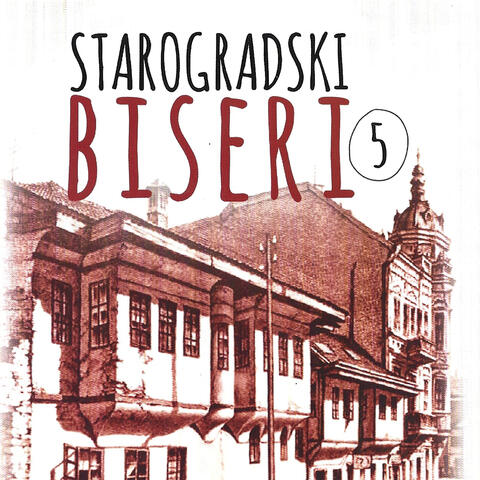 Starogradski biseri 5