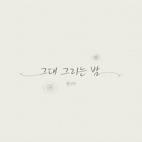 Missing You