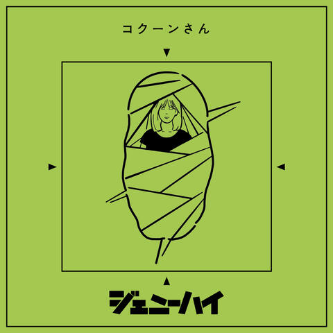 Cocoonsan