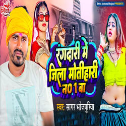 Rangdari Me Jila Motihari Number 1Ba