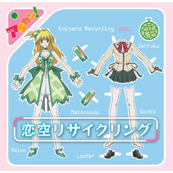 Koisora Recycling (Oolong Tea [Tokkyu])