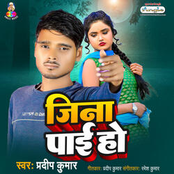 Jina Pai Ho