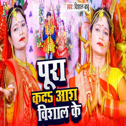 Pura Kada Aash Vishal Ke