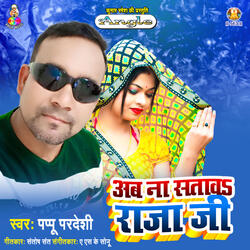 Ab Na Satawa Raja Ji