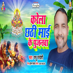 Karela Chhathi Maai Ke Pujanwa