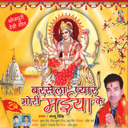 Lagal Bate Hamaro Mai Darbar