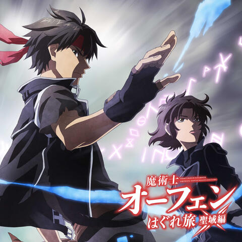 Shuen no Destiny