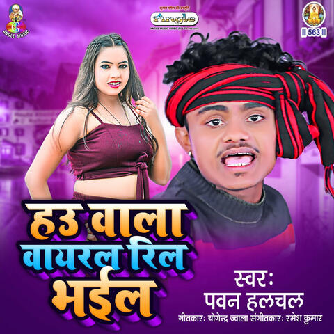 Hath Mal Iyar Ho