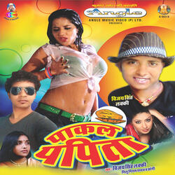 Kahe Daga Dihalu